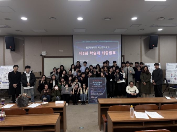 2025 제 5대 의생명과학과 학술제